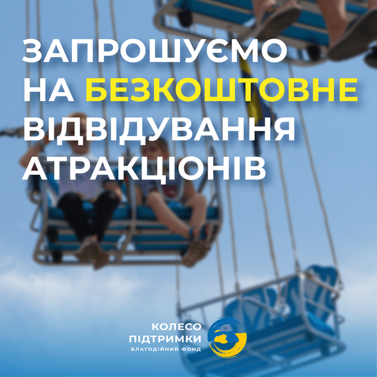 Запрошуємо до співпраці